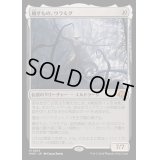 [EX+](FOIL)穢すもの、ウラモグ/Ulamog, the Defiler《日本語》【MH3】