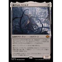 穢すもの、ウラモグ/Ulamog, the Defiler《日本語》【MH3】