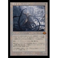 (旧枠仕様)穢すもの、ウラモグ/Ulamog, the Defiler《日本語》【MH3】