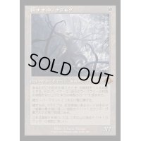 [EX](旧枠仕様)穢すもの、ウラモグ/Ulamog, the Defiler《日本語》【MH3】
