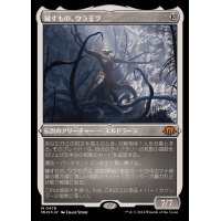 [EX+](エッチングFOIL)穢すもの、ウラモグ/Ulamog, the Defiler《日本語》【MH3】