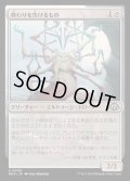 [EX+](FOIL)終わりを告げるもの/It That Heralds the End《日本語》【MH3】