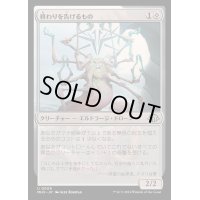 [EX+](FOIL)終わりを告げるもの/It That Heralds the End《日本語》【MH3】
