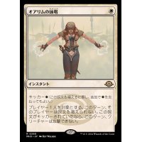 (FOIL)オアリムの詠唱/Orim's Chant《日本語》【MH3】