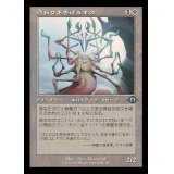 (旧枠仕様)終わりを告げるもの/It That Heralds the End《日本語》【MH3】