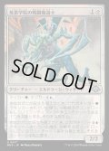 [EX+](FOIL)荒景学院の戦闘魔道士/Wastescape Battlemage《日本語》【MH3】