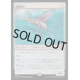 [EX]虚構漂い/Nulldrifter《日本語》【MH3】
