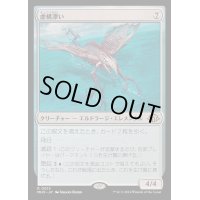 [EX](FOIL)虚構漂い/Nulldrifter《日本語》【MH3】