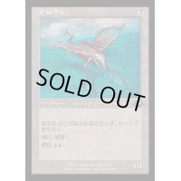 [EX+](FOIL)(旧枠仕様)虚構漂い/Nulldrifter《日本語》【MH3】
