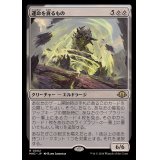 運命を貪るもの/Devourer of Destiny《日本語》【MH3】