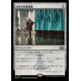 ウルザの保育器/Urza's Incubator《日本語》【MH3】