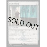 [EX+](FOIL)ウルザの保育器/Urza's Incubator《日本語》【MH3】