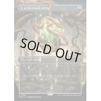 [EX+](FOIL)(フルアート)エメラルドの大メダル/Emerald Medallion《日本語》【MH3】