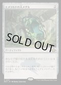 [EX+](FOIL)エメラルドの大メダル/Emerald Medallion《日本語》【MH3】