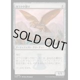 [EX+](FOIL)ガラクタ潜り/Junk Diver《日本語》【MH3】