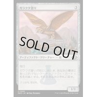 [EX+](FOIL)ガラクタ潜り/Junk Diver《日本語》【MH3】