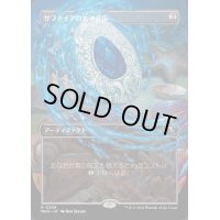 [EX+](FOIL)(フルアート)サファイアの大メダル/Sapphire Medallion《日本語》【MH3】