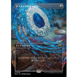 画像1: [EX](フルアート)サファイアの大メダル/Sapphire Medallion《日本語》【MH3】