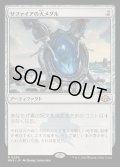 [EX+](FOIL)サファイアの大メダル/Sapphire Medallion《日本語》【MH3】