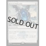 [EX+](FOIL)サファイアの大メダル/Sapphire Medallion《日本語》【MH3】