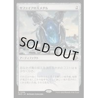 [EX+](FOIL)サファイアの大メダル/Sapphire Medallion《日本語》【MH3】