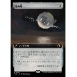 (フルアート)冬の月/Winter Moon《日本語》【MH3】