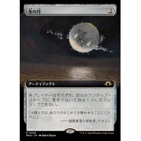 (フルアート)冬の月/Winter Moon《日本語》【MH3】