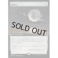 [EX+](FOIL)(フルアート)冬の月/Winter Moon《日本語》【MH3】