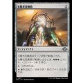 [EX+]太陽光変換器/Solar Transformer《日本語》【MH3】