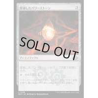 [EX+](FOIL)摩滅したパワーストーン/Worn Powerstone《日本語》【MH3】