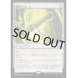 [EX+](FOIL)攪乱のフルート/Disruptor Flute《日本語》【MH3】