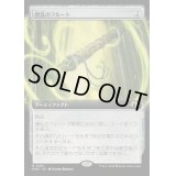 [EX](フルアート)攪乱のフルート/Disruptor Flute《日本語》【MH3】
