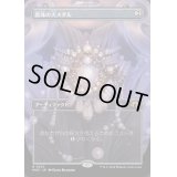 [EX+](FOIL)(フルアート)真珠の大メダル/Pearl Medallion《日本語》【MH3】