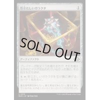 [EX](FOIL)苛立たしいガラクタ/Vexing Bauble《日本語》【MH3】