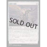 [EX+](FOIL)邪神の偶像/Idol of False Gods《日本語》【MH3】