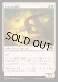 [EX+](FOIL)空からの援軍/Aerie Auxiliary《日本語》【MH3】