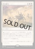 [EX+](FOIL)空の怒り/Wrath of the Skies《日本語》【MH3】