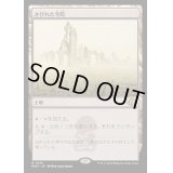 [EX+](FOIL)さびれた寺院/Deserted Temple《日本語》【MH3】