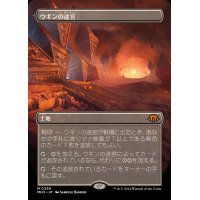 [EX+](フルアート)ウギンの迷宮/Ugin's Labyrinth《日本語》【MH3】