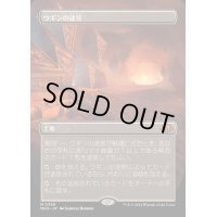 [EX+](FOIL)(フルアート)ウギンの迷宮/Ugin's Labyrinth《日本語》【MH3】