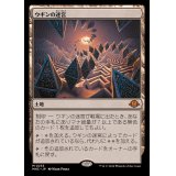 [EX+]ウギンの迷宮/Ugin's Labyrinth《日本語》【MH3】