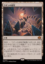 [EX+]ウギンの迷宮/Ugin's Labyrinth《日本語》【MH3】