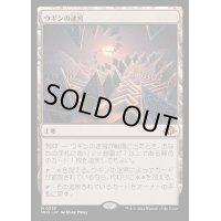 [EX+](FOIL)ウギンの迷宮/Ugin's Labyrinth《日本語》【MH3】