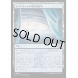 [EX+](FOIL)セファリッドの円形競技場/Cephalid Coliseum《日本語》【MH3】