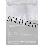 [EX+](フルアート)ファイレクシアの塔/Phyrexian Tower《日本語》【MH3】