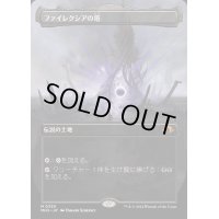 (フルアート)ファイレクシアの塔/Phyrexian Tower《日本語》【MH3】
