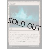 [EX+](FOIL)不吉地帯/Foreboding Landscape《日本語》【MH3】