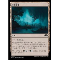 不吉地帯/Foreboding Landscape《日本語》【MH3】