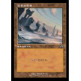 (旧枠仕様)冠雪の荒地/Snow-Covered Wastes《日本語》【MH3】