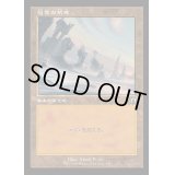 [EX+](FOIL)(旧枠仕様)冠雪の荒地/Snow-Covered Wastes《日本語》【MH3】